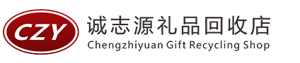 深圳回收烟酒礼品店